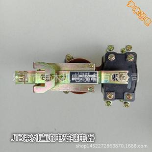 33直流电磁继电器现货 供应JT3系列电磁继电器JT3