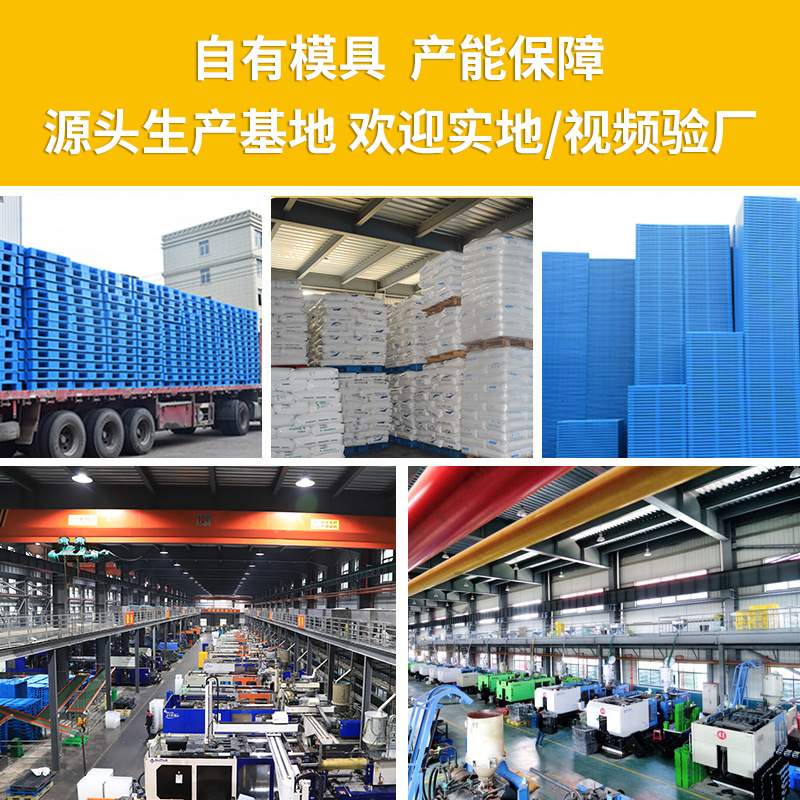 搞承载2吨平板双面塑料托盘仓库叉车物流可置钢管工业垫仓栈板台