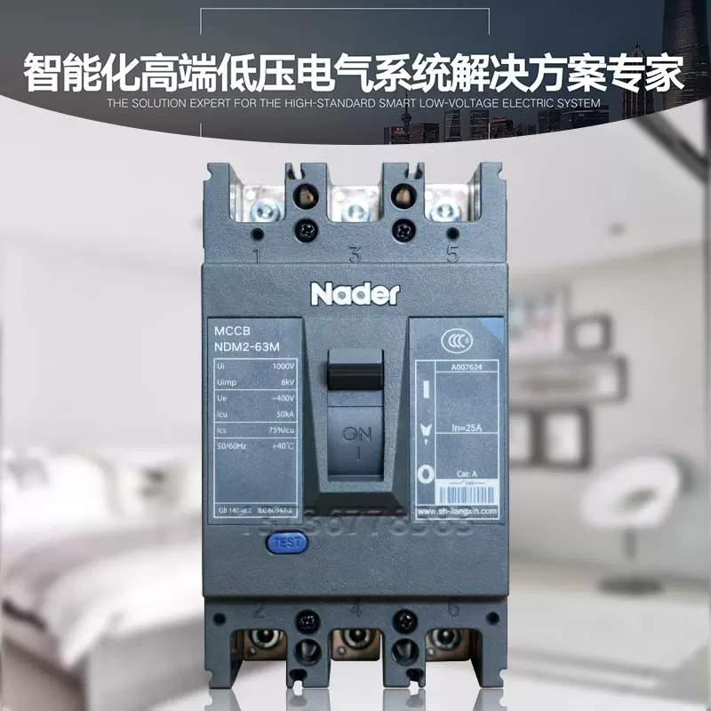 上海良信NDM2-400L系列塑料外壳式断路器3P 4P 手操机构CS1-A-63