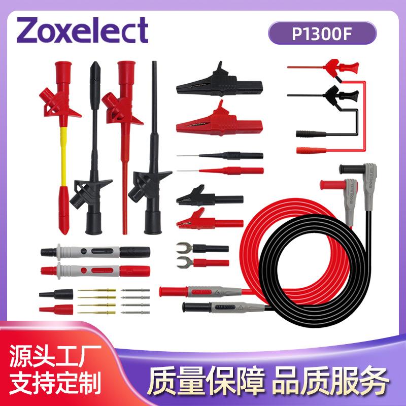 多功能表笔线万用表笔特尖表笔测试线套件P1300F