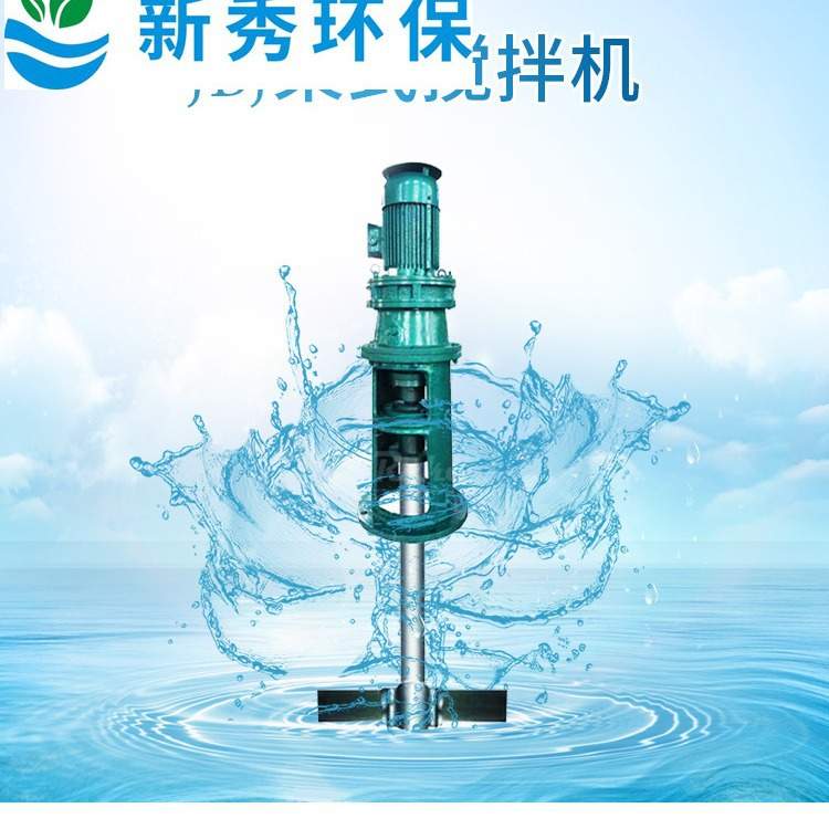 JBJ-850 软化池浆式搅拌器 高盐混凝池浆式搅拌器搅拌机机架