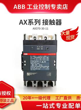 ABBAX系列交流接触器AX370-30-11-80*220-230V50Hz/230-240V60Hz