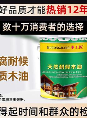 水性木蜡油免打磨透明油漆胡桃木纹漆改色翻新木地板防水木器漆JH