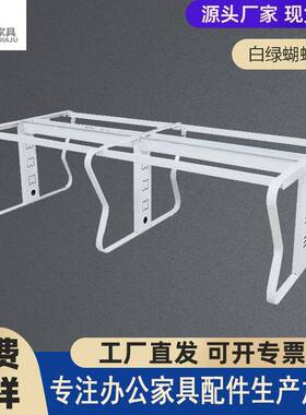 现代简约电脑桌家具五金钢架会议桌办公桌腿支架职员桌办公桌脚架