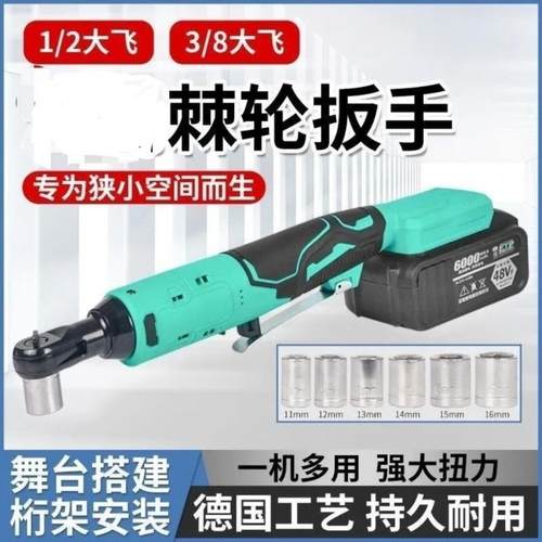 锂电棘轮扳手90度大飞直角角向充电式大扭力快速桁架电动扳手
