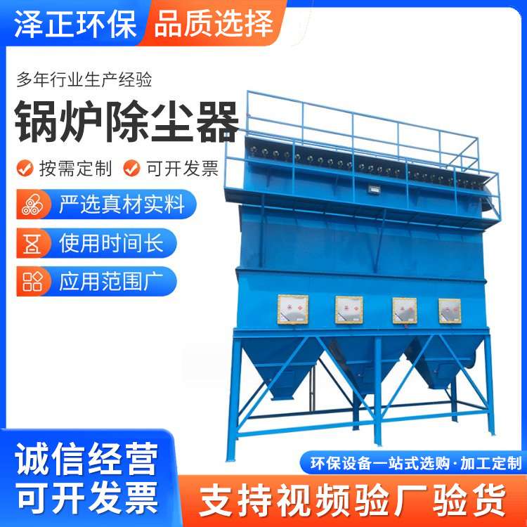 布袋除尘器脉冲除尘器中央除尘设备除尘锅炉除尘器木工工业除尘器