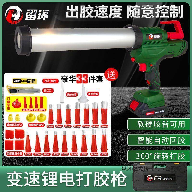 雷环电动胶枪玻璃胶抢结构胶门窗幕墙打胶软硬锂电结构胶枪电动