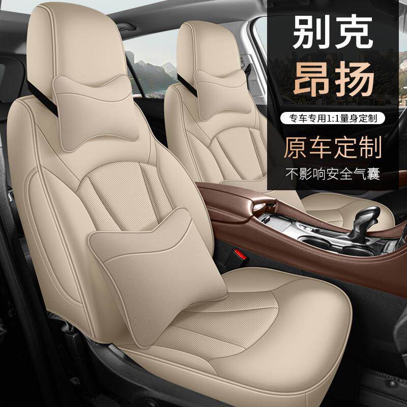 2022款别克昂扬真皮专用汽车座套全包围四季通用打孔透气坐垫皮套