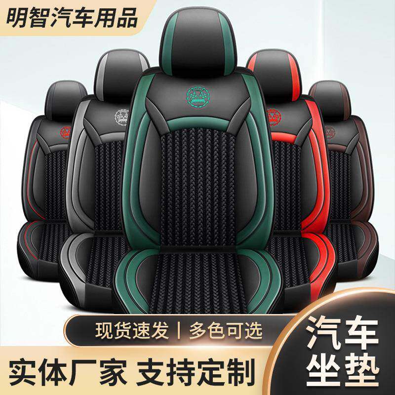 新款凉垫皮拼冰丝全皮汽车坐垫可爱卡通全包围汽车座套四季通用垫