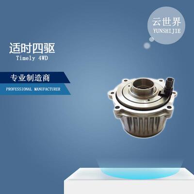 适用RAV4C-HR(TUP)NXSERIES适时四驱Timely4WD41303-42023