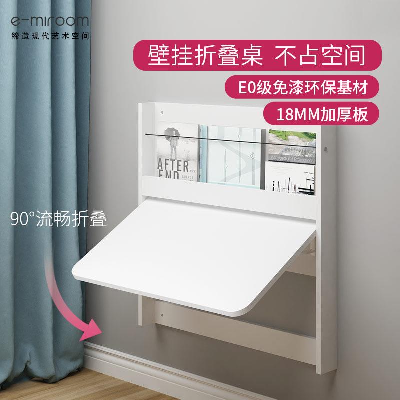 隐形壁挂折叠桌靠墙式挂壁书桌挂墙电脑学习墙面墙上墙壁隐藏桌子