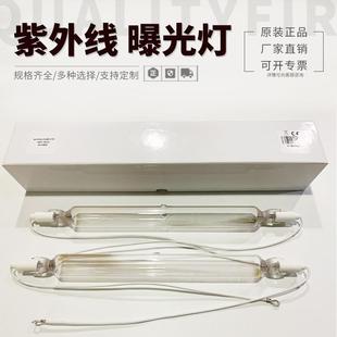 7000金属卤素曝光灯7KW英国AMBA曝光灯管7000W紫外线灯管32管径