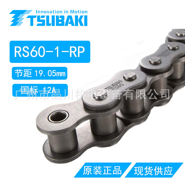 RS60-1椿本链条,椿本,TSUBAKI,国标12A链条,RS60-1-RP,长寿命高