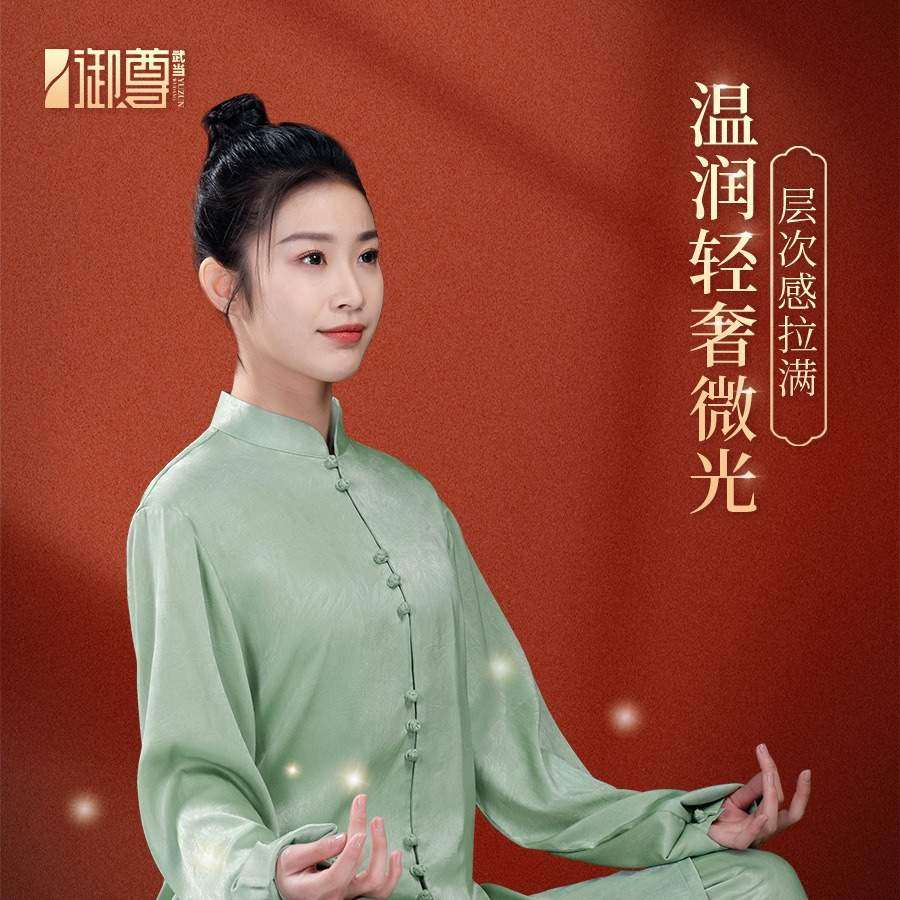 御尊武当太极服女新款春秋季太极拳练功服男八段锦高端比赛武术服