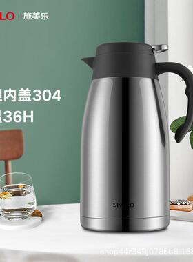 SIMELO平安保温壶尊享版304不锈钢真空保温瓶家用暖壶办公热水壶