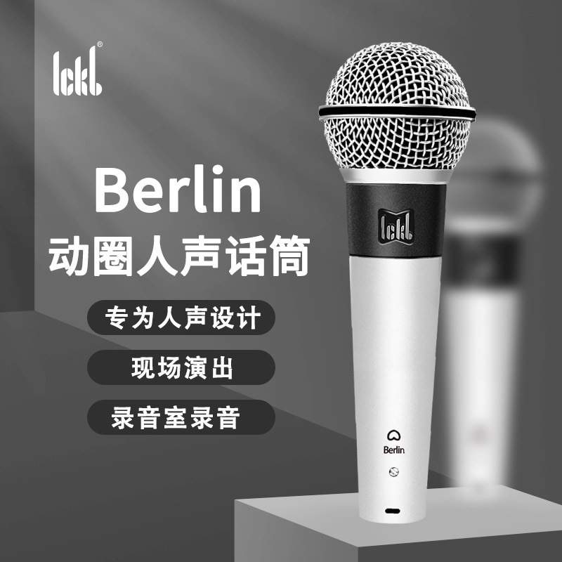 ickb 柏林动圈麦克风 户外舞台唱歌声卡专用有线话筒直播设备全套