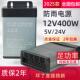 LED防雨开关电源5V12V24V200W300W400W发光字灯箱广告直流变压器