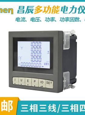 多功能电力仪表白色大屏液晶显示电力仪表可测各相电压电力仪表