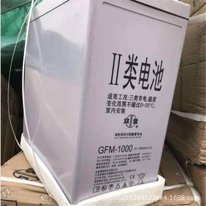双登蓄电池GFM-1000AH双登2v-1000ah/c10项目报备投标咨询