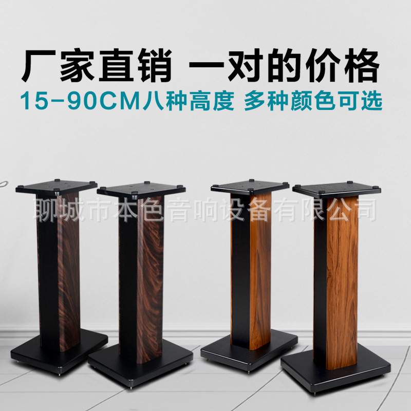 汇声原木音箱环绕支架落地架子实木书架箱脚架木质稳固防摔高端