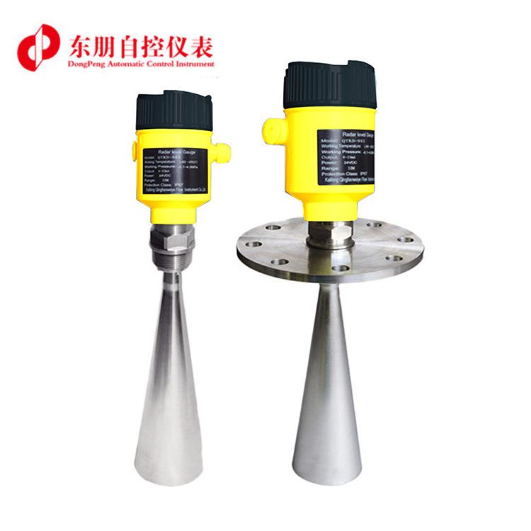 26GHZ高频雷达液位计智能喇叭口雷达液位计雷达物位计雷达液位计