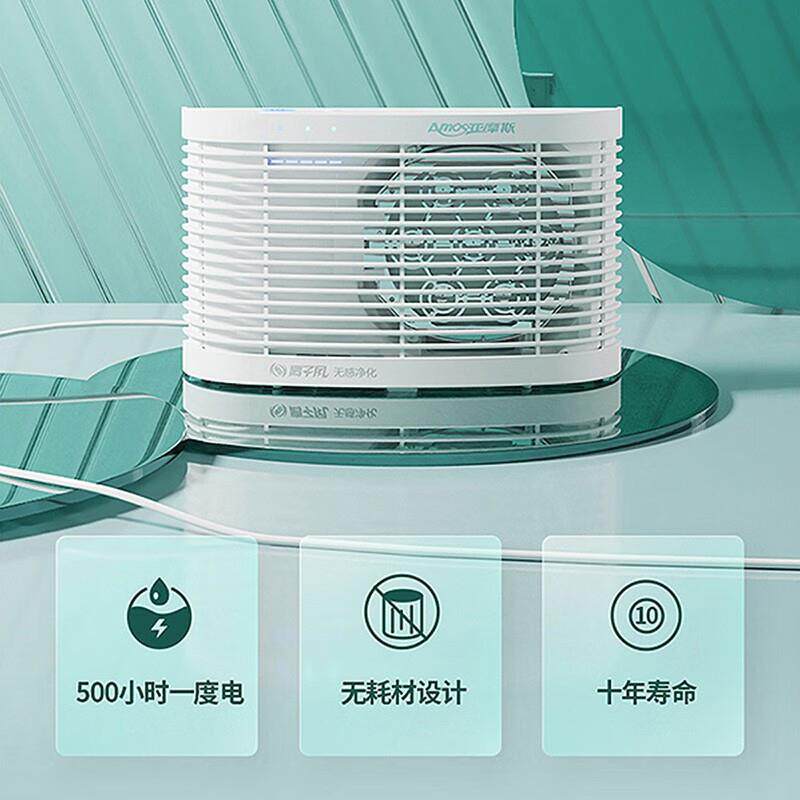 亚摩斯AS-LS07H空气净化器除异味甲醛粉尘消毒省电化一体机