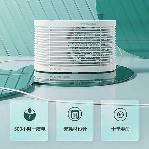 亚摩斯AS-LS07H空气净化器除异味甲醛粉尘消毒省电化一体机