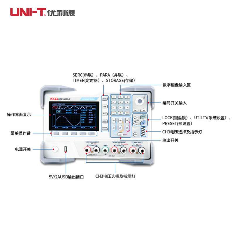 UNI-T优利德数显直流电源适配器电源 UDP3305S-E/四路线性可编程