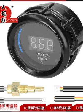 供应销售DGT水温表52MM12V汽车改装表2寸52MM通用数显二合一带
