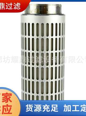 替代玛勒液压油过滤器滤芯AF 100174-004 F. AF172不锈钢滤芯