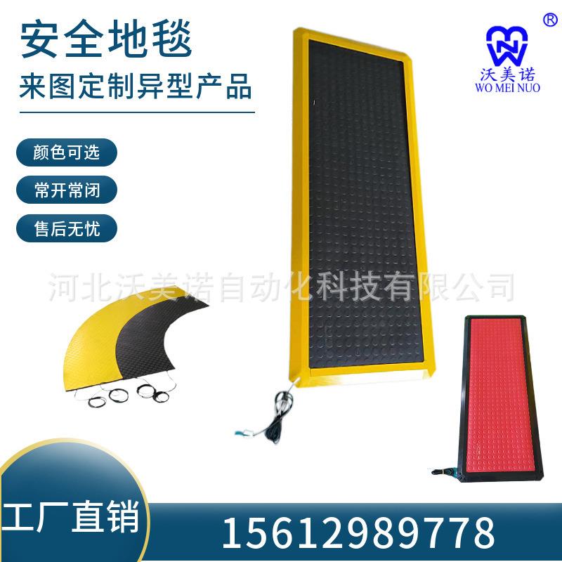 橡胶脚踏安全信号开关工业维修安全地毯常闭压敏安全地毯