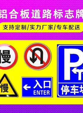 益宙警示标识交通限速标志牌限速减速慢行警示牌铝板反光路牌限速