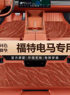 专用于福特电马脚垫tpe2024款MustangMach-E汽车脚垫内饰改装用品