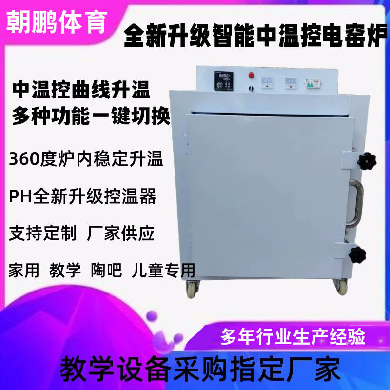 供应电窑高温电窑炉 拉坯机练泥机陶艺设备 电窑泥板机电窑炉