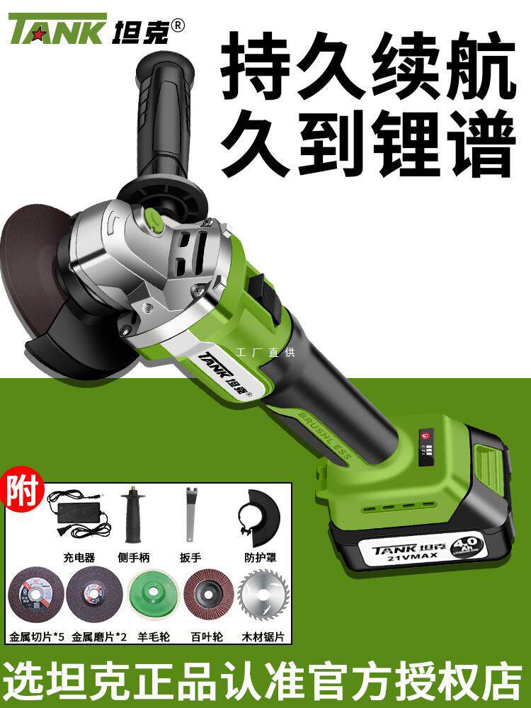 坦克无刷角磨机锂电抛光切割机打磨充电手持式手电磨光机直流电凌