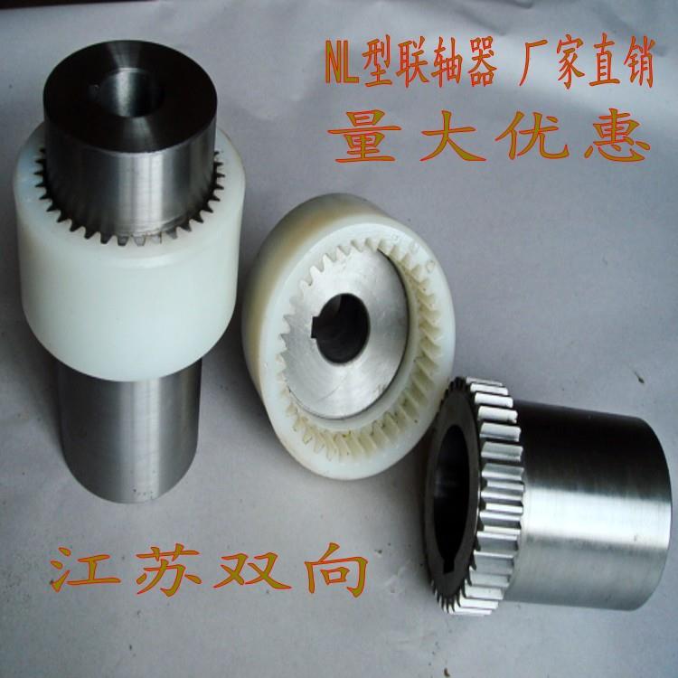 联轴器NL2,NL3,NL4,NL5,NL6,NL7,NL8NL9