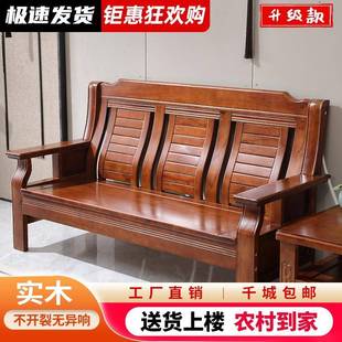 2024新款 实木沙发农村自建房小户型三人位冬夏两用木制联邦椅 中式