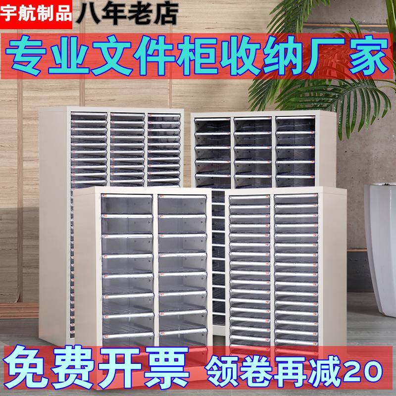 W7A4文件整理柜抽屉式资料柜铁皮柜90抽办公柜票据收纳柜带锁效率