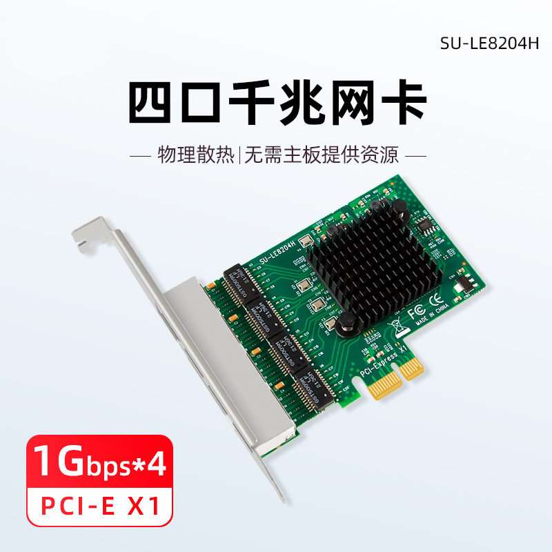 RTL8111H四口千兆网卡PCI-E X1接口4口千兆服务器网卡双芯片