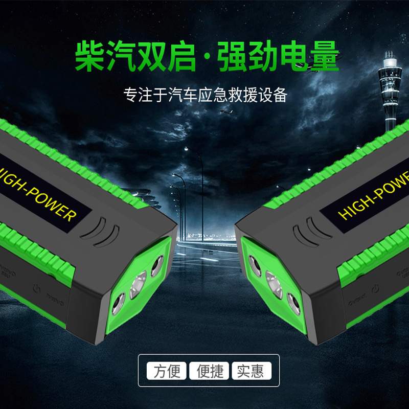 汽车车用应急启动电源 12V汽柴电瓶紧急起动电源大容量车载点火器
