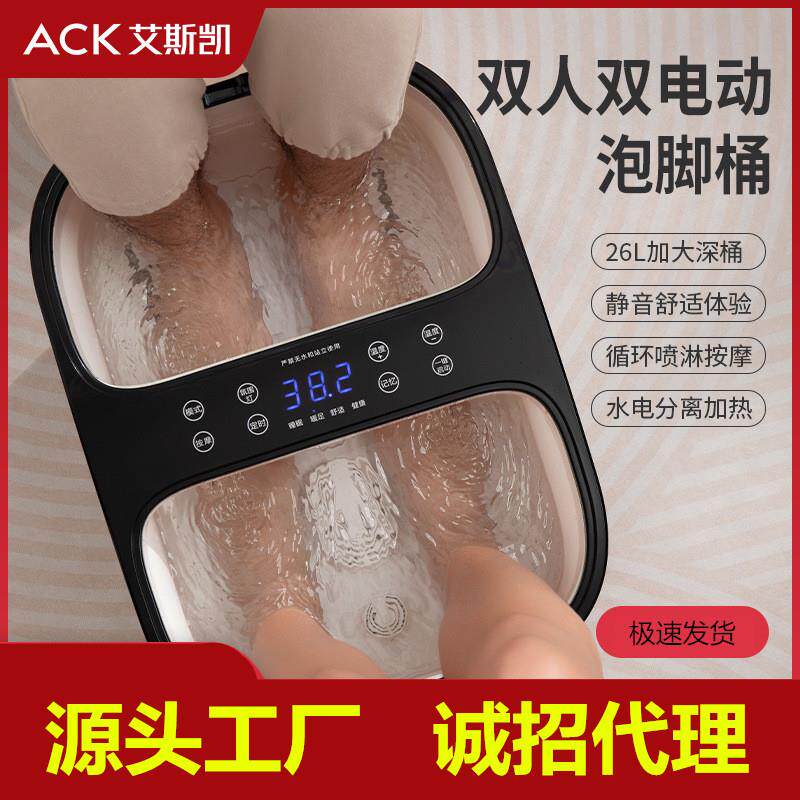 ACK艾斯凯双人足浴盆洗脚器电动全自动按摩加热家用高深泡脚桶