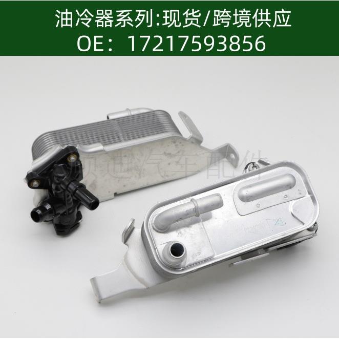 变速箱机油散热器冷却器172175938567593856