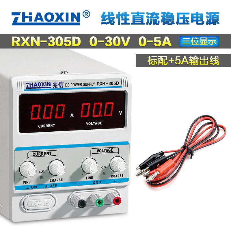 兆信 直流稳压电源可调数显 30v60v5a10a 维修线性 RXN 305D 605D