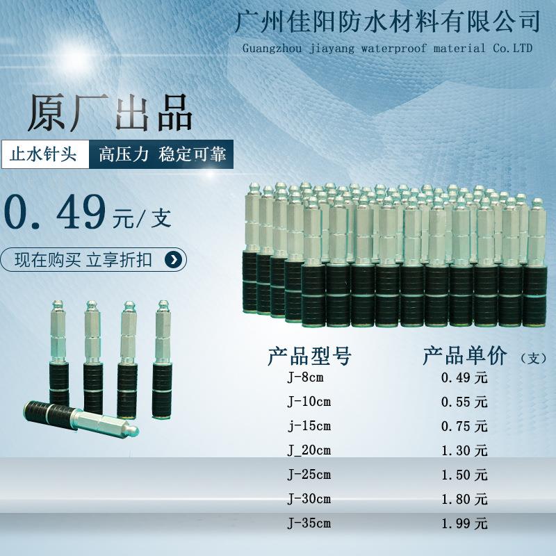 工厂a10注浆止水针头高压堵漏止水针灌浆嘴堵漏多规格注浆钉