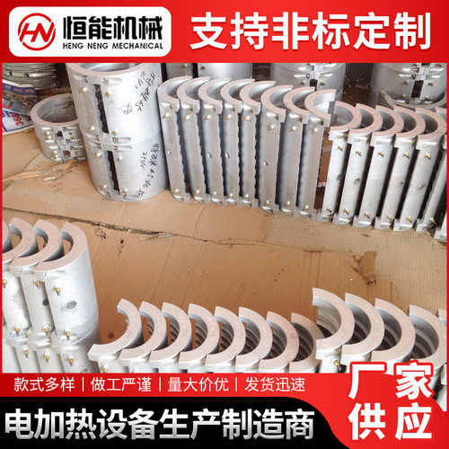 双螺杆铸铝发热圈批发加工电热挤出机内风槽配件铸铝加热圈