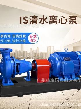 肃威IS单级清水离心泵100ZX70-80防爆离心泵热水循环泵卧式离心泵