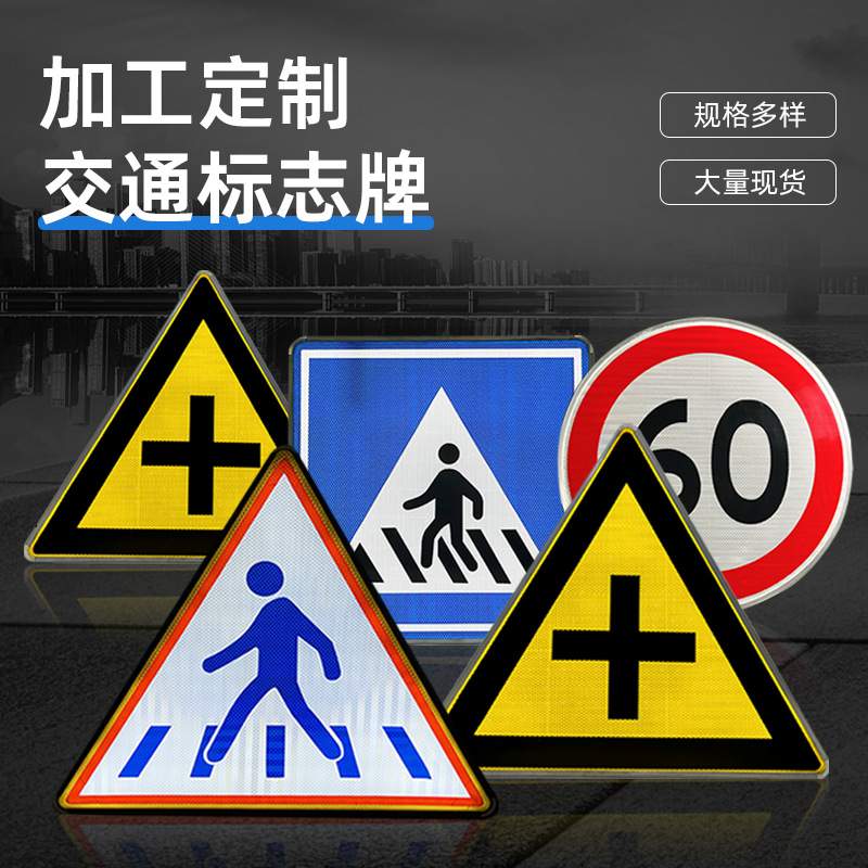 交通安全防护圆形标志牌标识反光警示牌标识牌道路指示牌限速铝板