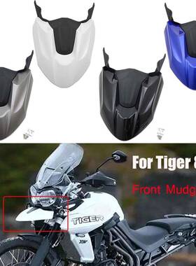 适用凯旋Tiger800加装鸟嘴前板扩展板前挡泥板保护板2015-2019