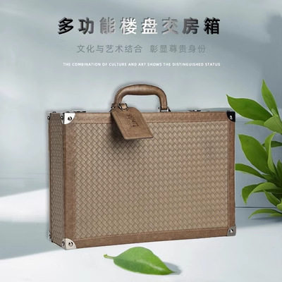 高档豪华绿地房地产交房钥匙箱棕色编织纹手提中式复古包角收纳盒