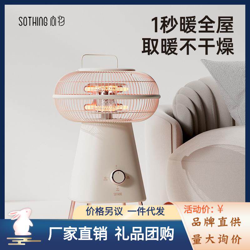 向物小太阳取暖器家用节能暖风机电暖气小型静音碳纤维发热烤火炉